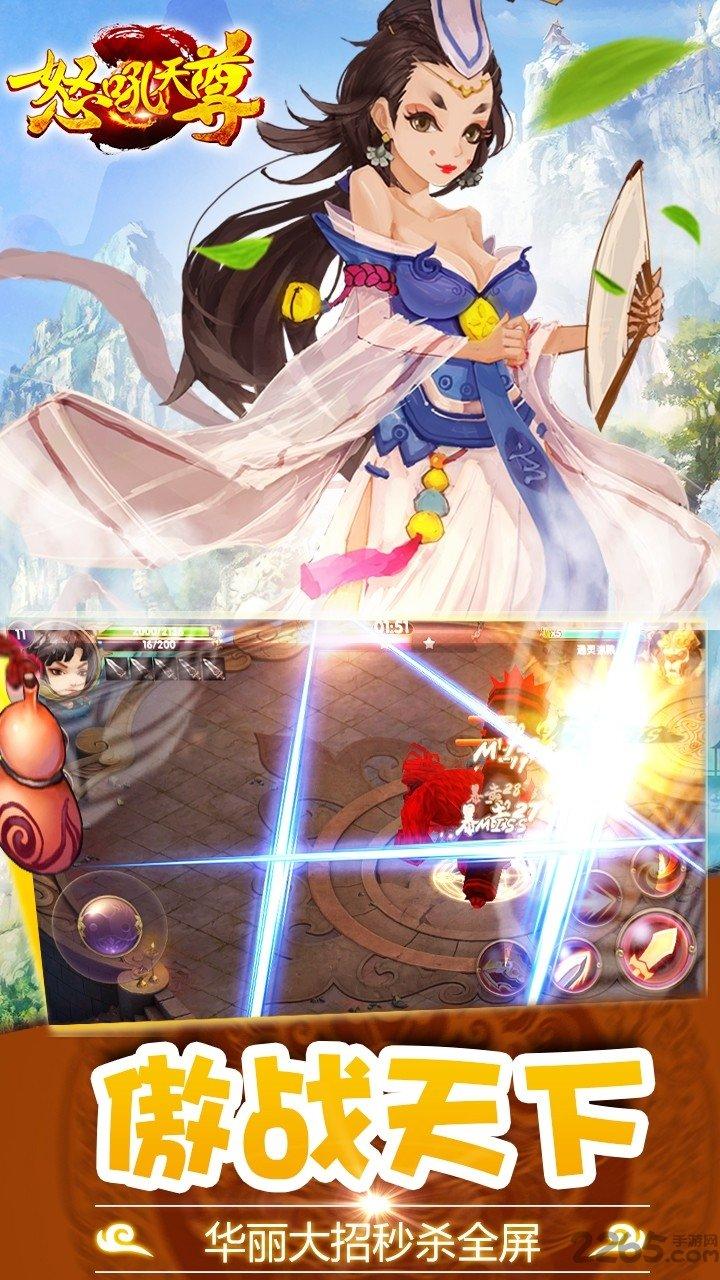 怒吼天尊果盘版下载,怒吼天尊,修仙手游,战斗手游,rpg手游,果盘手游
