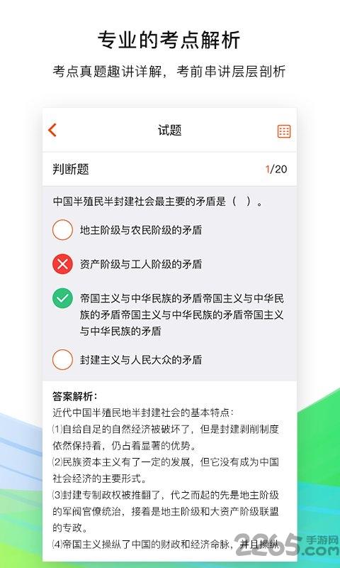 布克自考app下载,布克自考,自考app,题库app