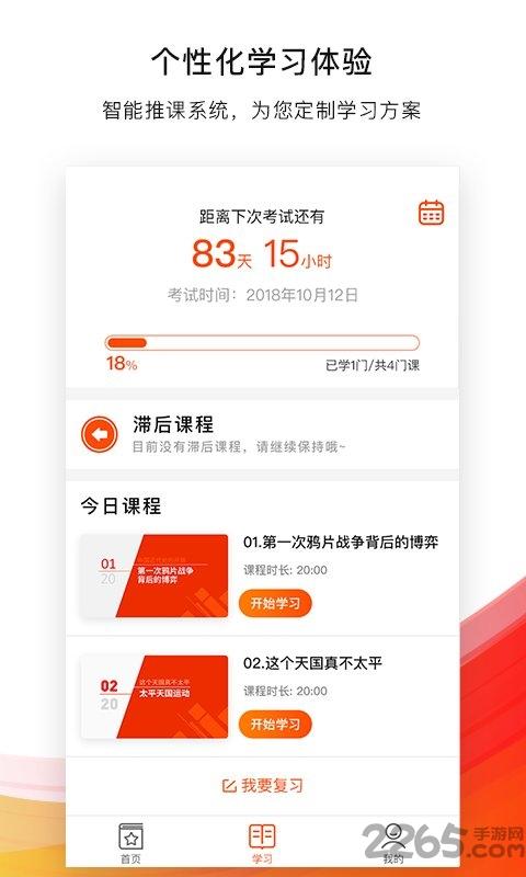 布克自考app下载,布克自考,自考app,题库app