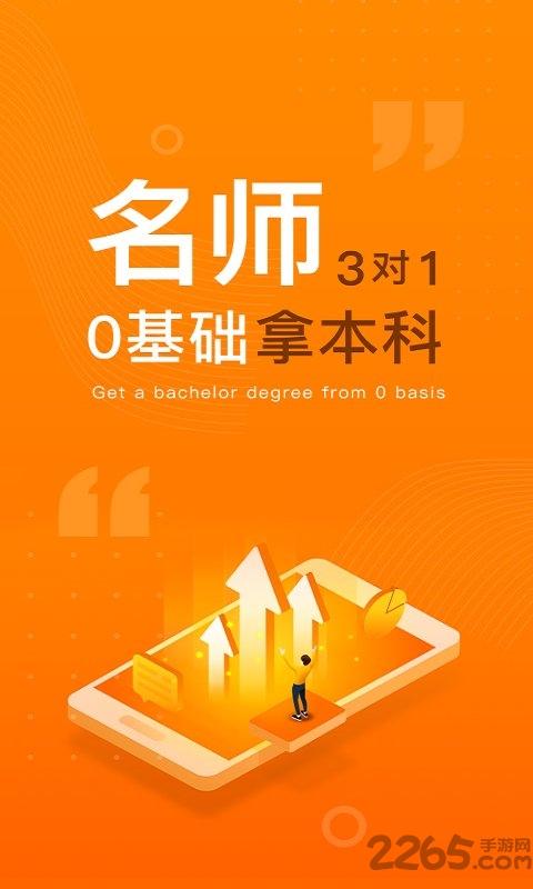 布克自考app下载,布克自考,自考app,题库app