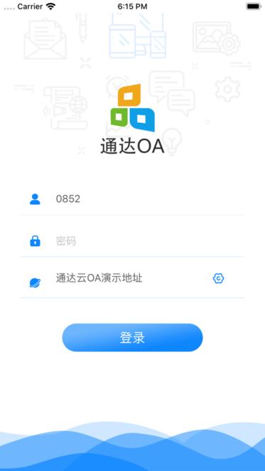 通达oa系统办公软件下载,办公app,考勤app,通达oa
