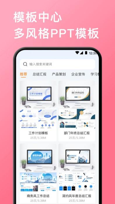 手机思维导图app下载,手机思维导图,导图app,学习app