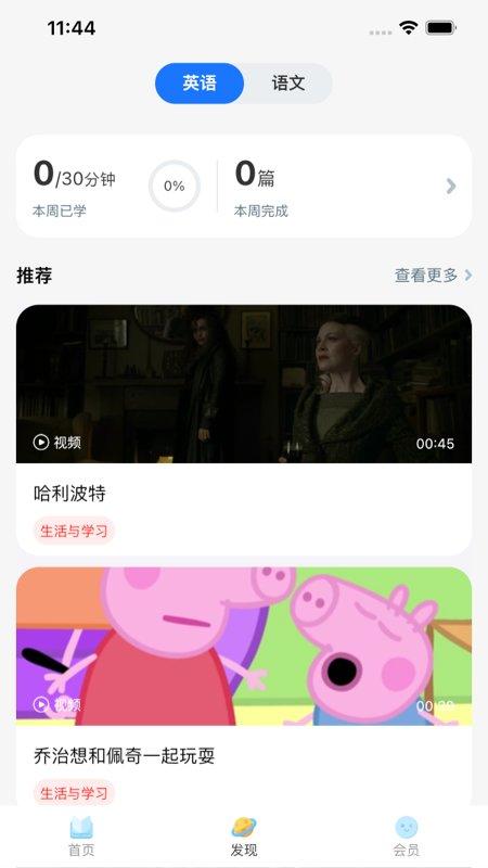 粤教听说app官方版下载,粤教听说,学习app,辅导app
