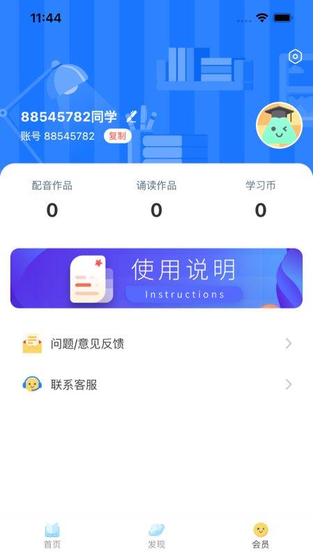 粤教听说app官方版下载,粤教听说,学习app,辅导app