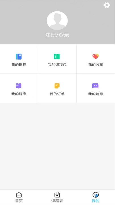 梧桐树课堂手机版下载,梧桐树课堂,学习app