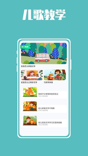 熊猫博士拼音app下载,熊猫博士拼音,拼音学习app