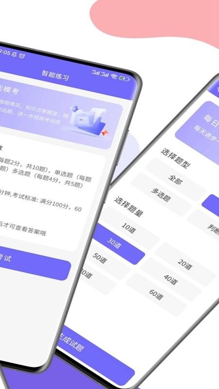 八大员考试精准题库app下载,八大员考试精准题库,考试app,题库app