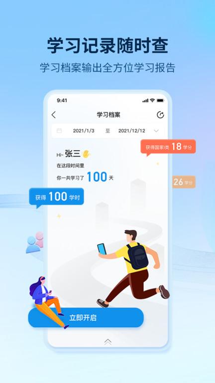 优训课堂官方版下载,优训课堂,学习app,教育app