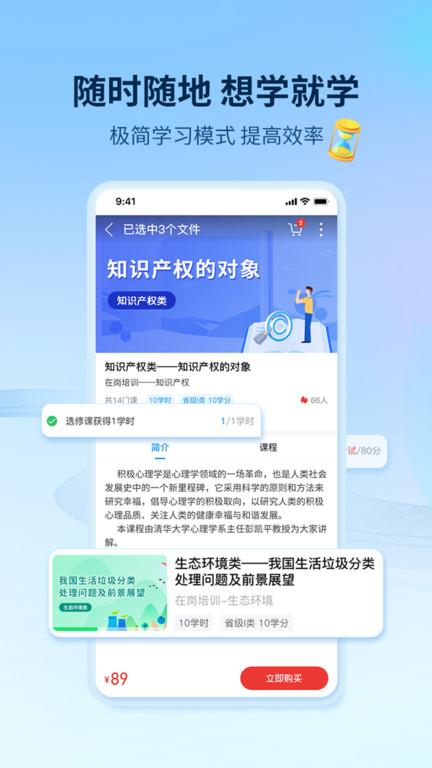 优训课堂官方版下载,优训课堂,学习app,教育app