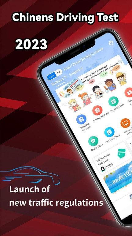 prep china driving license官方版下载,驾考app,外国人考驾照app