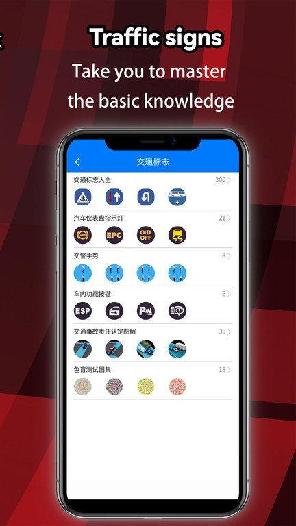 prep china driving license官方版下载,驾考app,外国人考驾照app