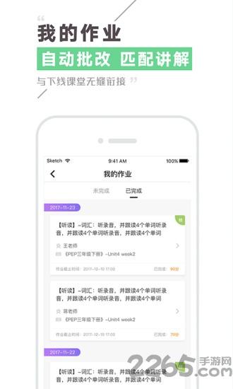 civa机器人官方版下载,civa机器人,英语app,学习app