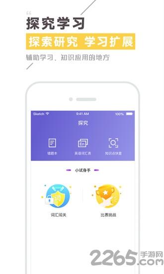 civa机器人官方版下载,civa机器人,英语app,学习app