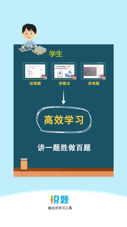 说题官方版下载,说题,辅导app,学习app