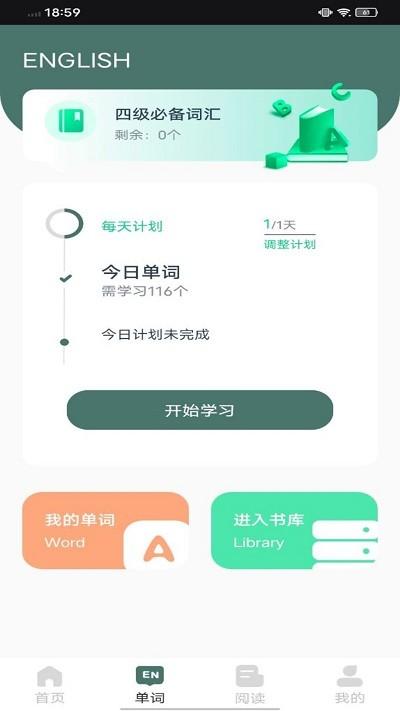 ewa轻松学英语官方版下载,ewa轻松学,英语app,学习app