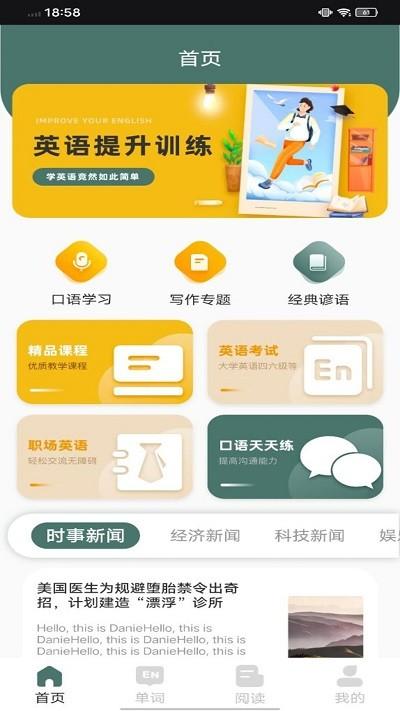 ewa轻松学英语官方版下载,ewa轻松学,英语app,学习app
