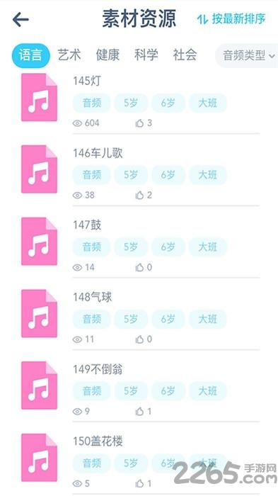 童趣课堂app最新版下载,童趣课堂,学习app,幼教app