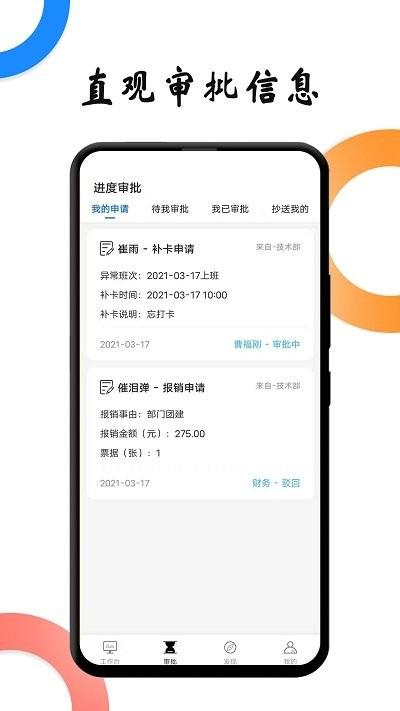 户部尚书手机版下载,户部尚书,管理app,办公app