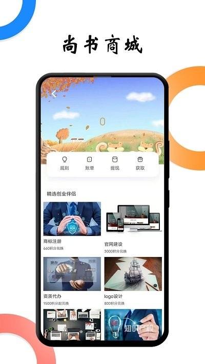 户部尚书手机版下载,户部尚书,管理app,办公app