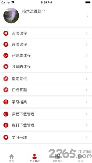 江西网络干部学院官方app手机端下载,江西网络干部学院,干部学院app,江西app